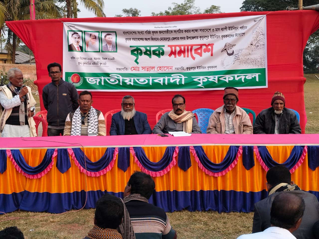 জীবননগর হাসাদাহে ও মেহেরপুরের কুতুবপুরে কৃষক দলের সমাবেশে বক্তারা