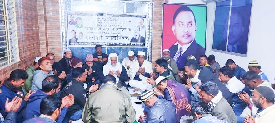 দর্শনায় কোকোর মৃত্যুবার্ষিকী উপলক্ষে আলোচনা ও দোয়া