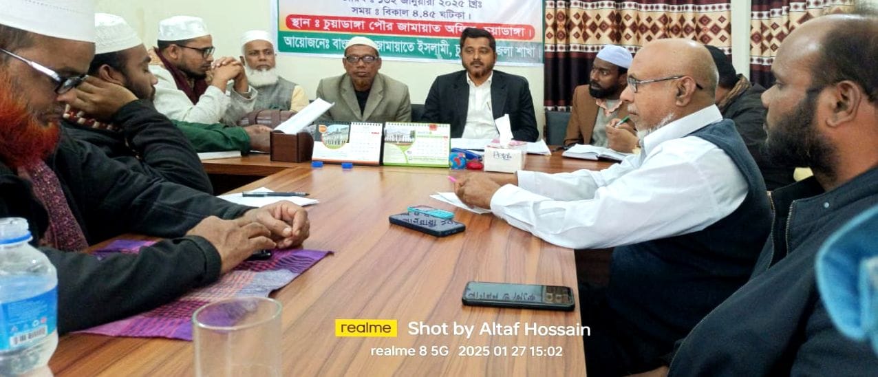 চুয়াডাঙ্গা-১ সংসদীয় আসনে জামায়াতে জরুরি সভা