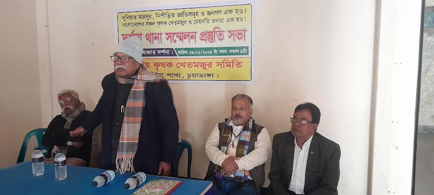 দর্শনায় কৃষক খেতমজুর সমিতির সম্মেলন উপলক্ষে প্রস্তুতি সভা