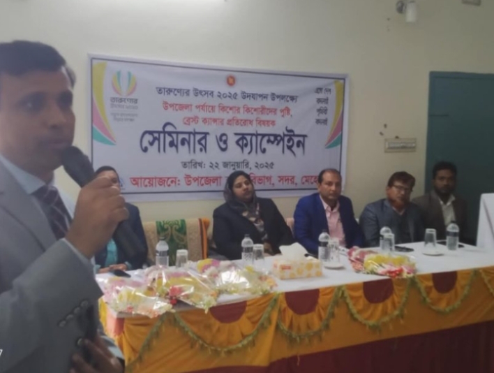 মেহেরপুরে পুষ্টি, ব্রেস্ট ক্যানসার প্রতিরোধ বিষয়ক সেমিনার ও ক্যাম্পেইন