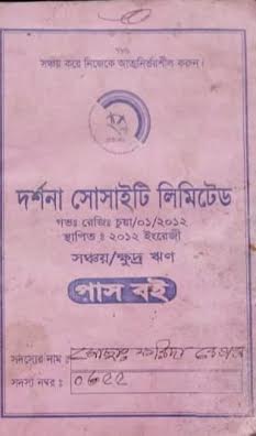 ঋণ পরিশোধ করেও ৫ নারী জেলহাজতে