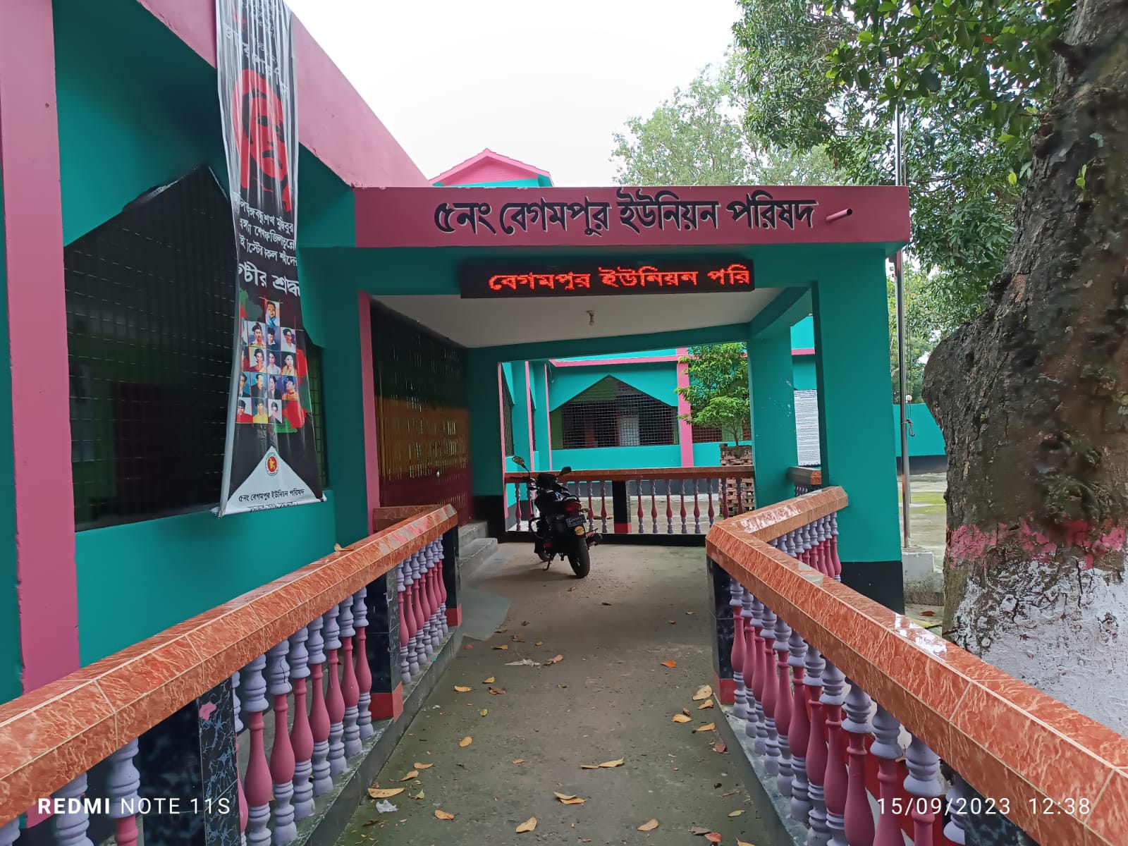 ৫ মাস উদ্যোক্তাবিহীন চুয়াডাঙ্গা সদর উপজেলার বেগমপুর ইউনিয়ন