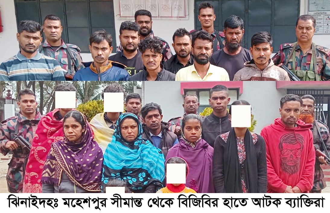 ভারতে প্রবেশের সময় ২৪ নারী-পুরুষ আটক