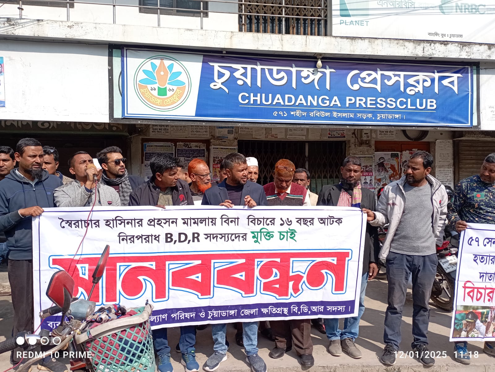 পিলখানা হত্যাকাণ্ডের বিচারসহ চাকরিতে পুনর্বহালের দাবি