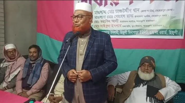 মেহেরপুরের হিজুলী গ্রামে জামায়াতের কর্মী সম্মেলন