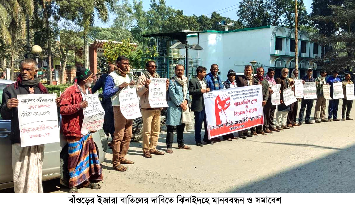 কর্ম হারিয়ে পথে বসেছে ৩০ হাজার জেলে পরিবার