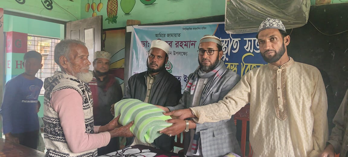 আইলহাঁসে জামায়াতের প্রস্তুতি সভা ও শীতবস্ত্র বিতরণ