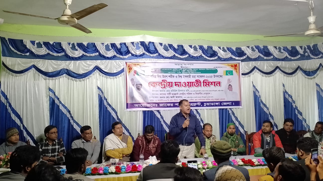 কার্পাসডাঙ্গায় ছাত্রফ্রন্টের কেন্দ্রীয় দাওয়াতি মিশন অনুষ্ঠিত