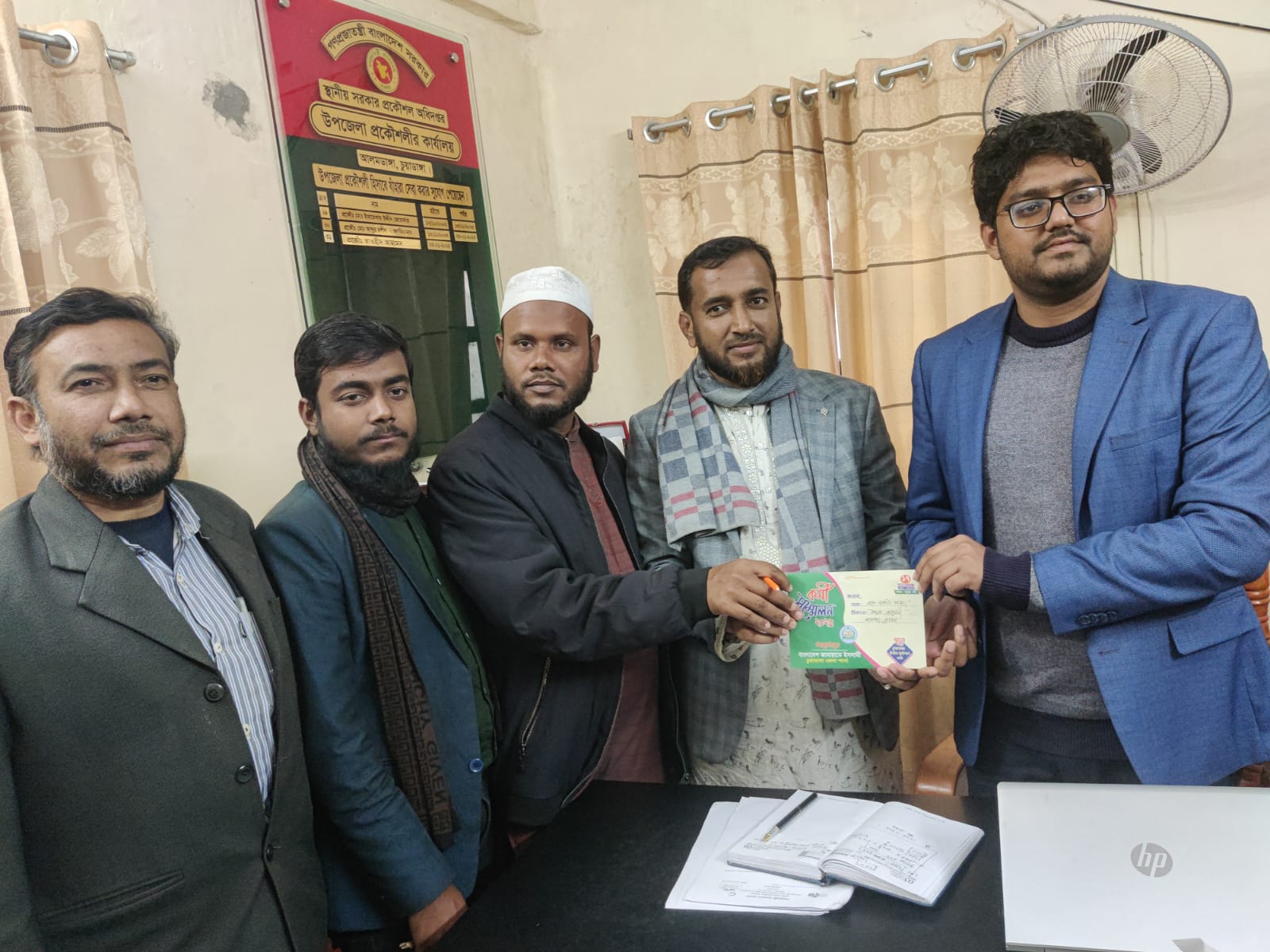 আলমডাঙ্গাড জামায়াতের পক্ষ থেকে সরকারি অফিসে দাওয়াতি কার্যক্রম