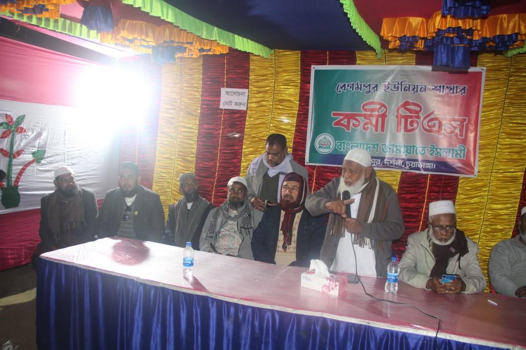 বেগমপুর ইউনিয়নে জামায়াতের কর্মী টিএস অনুষ্ঠিত