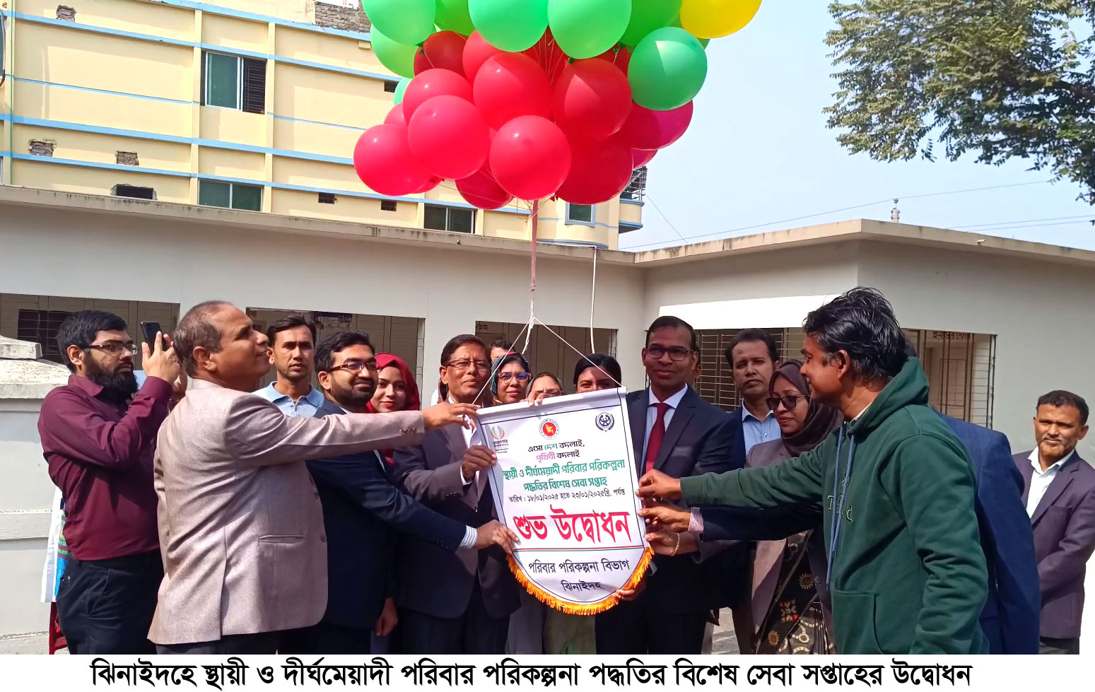 ঝিনাইদহে স্থায়ী ও দীর্ঘমেয়াদি পরিবার পরিকল্পনা