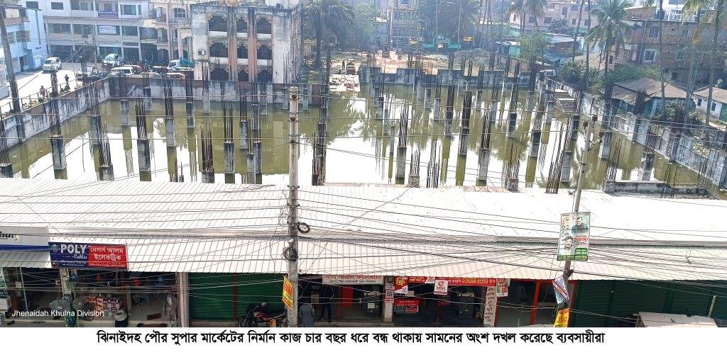 আ.লীগের প্রতিহিংসার রাজনীতির শিকার ঝিনাইদহ পৌর সুপার মার্কেট