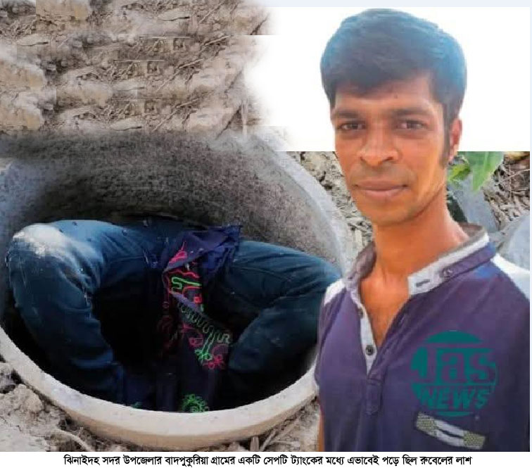 নেশার টাকা জোগাড় করতে খু*ন করা হয় রুবেলকে
