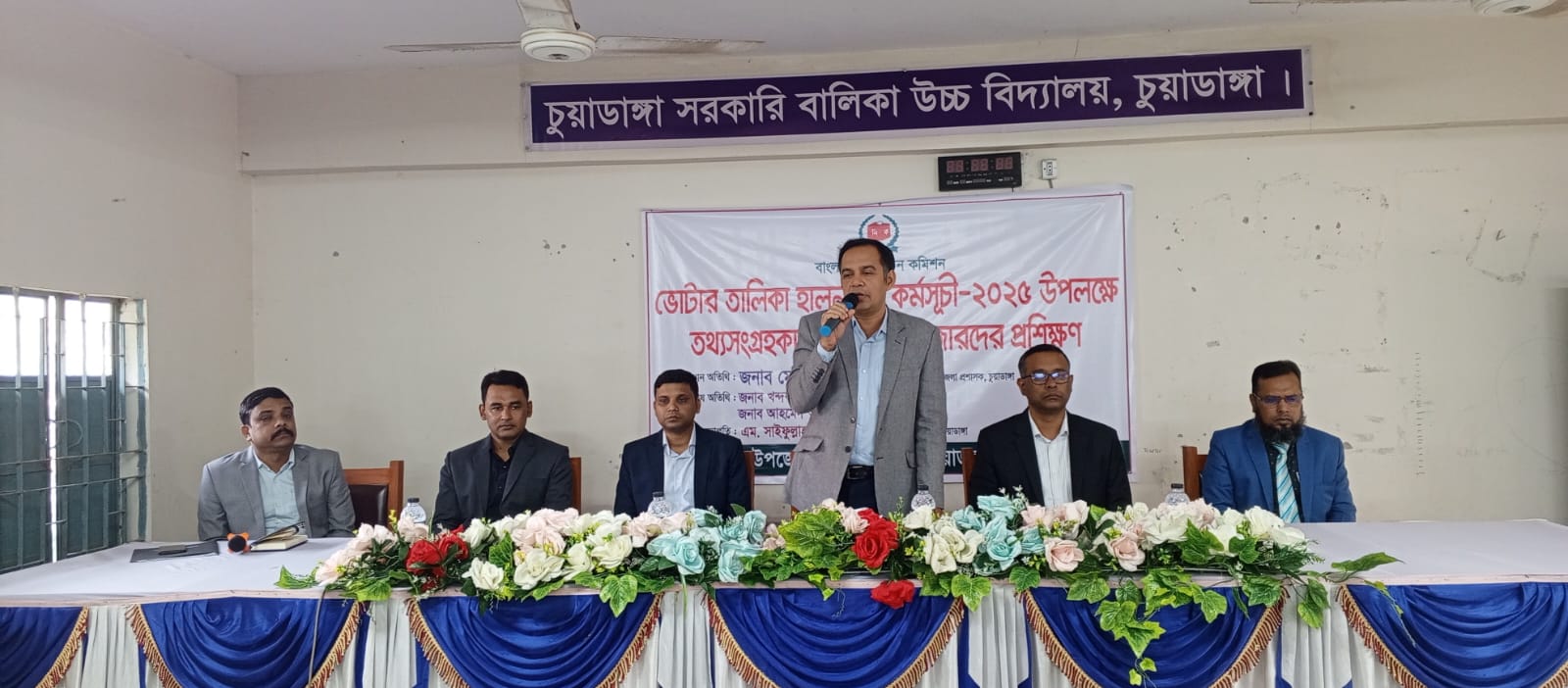 চুয়াডাঙ্গায় ভোটার তালিকা হালনাগাদে প্রশিক্ষণ অনুষ্ঠিত