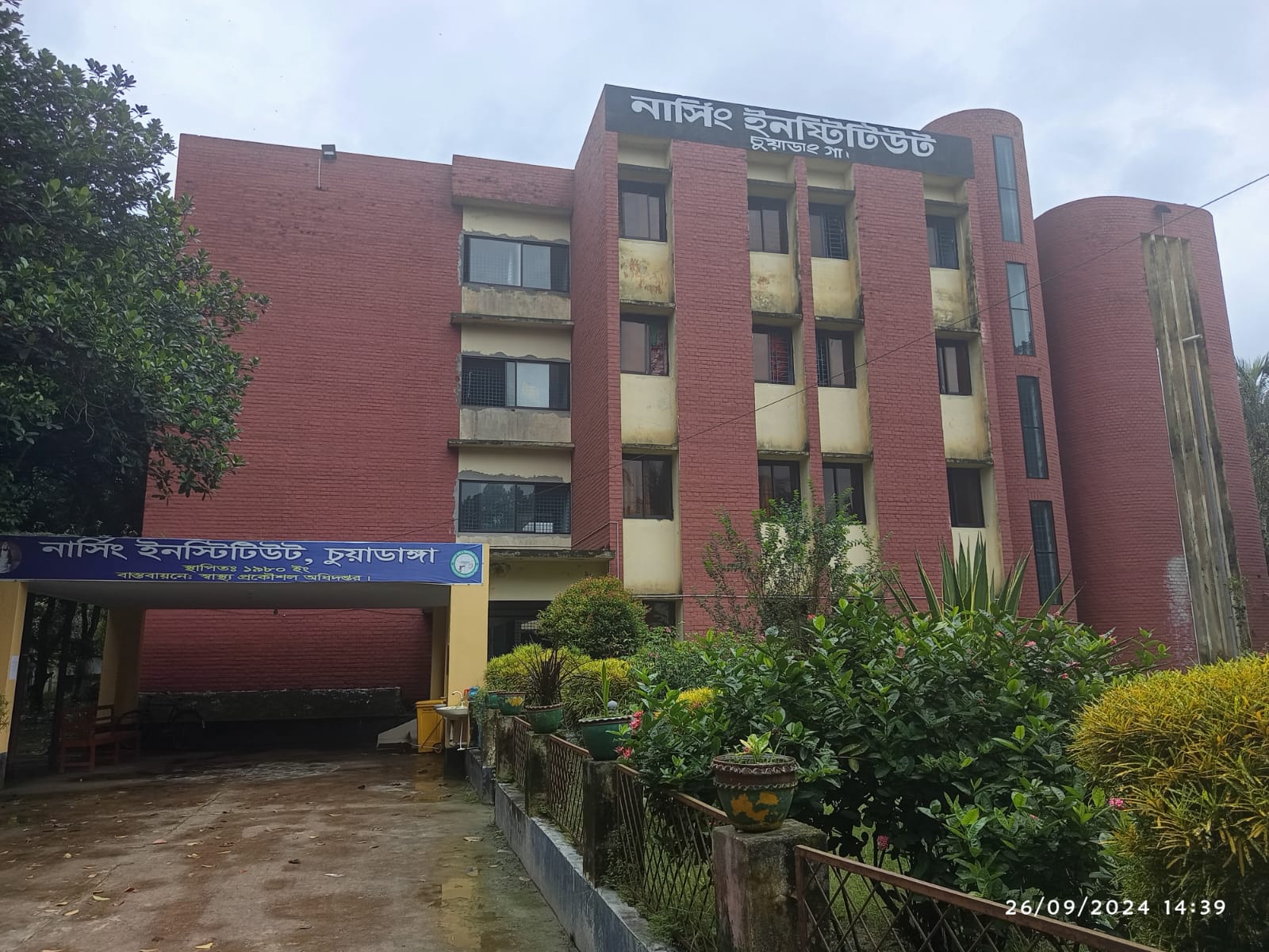 চুয়াডাঙ্গা নার্সিং ইনস্টিটিউটে অনিয়মের তদন্ত প্রতিবেদন জমা