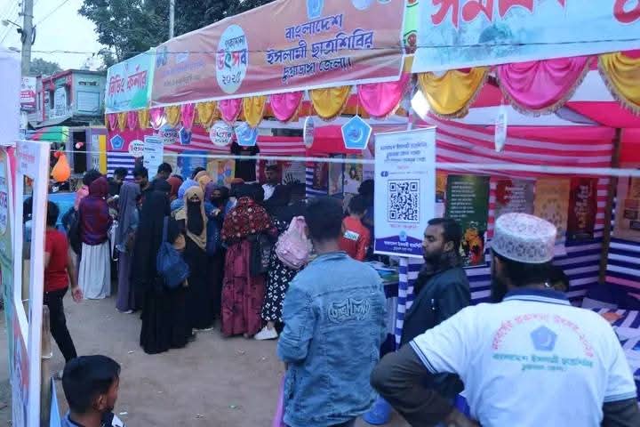চুয়াডাঙ্গায় শেষ হলো দুই দিনব্যাপী ইসলামী ছাত্রশিবিরের প্রকাশনা উৎসব