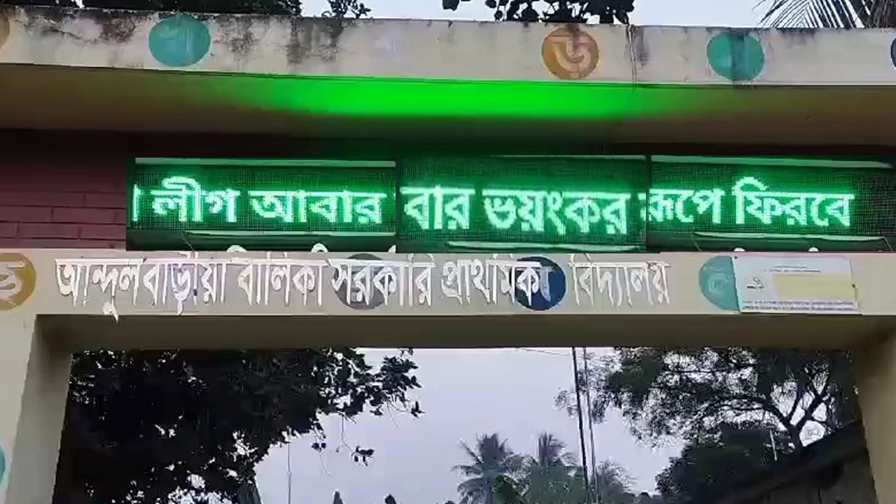 সরেজমিনে তদন্ত শুরু করলেন তদন্ত কমিটির সদস্যরা