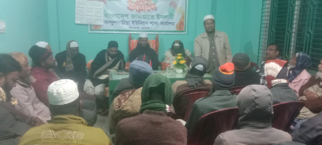 আন্দুলবাড়ীয়ায় ওয়ার্ড জামায়াতের কর্মী সভা
