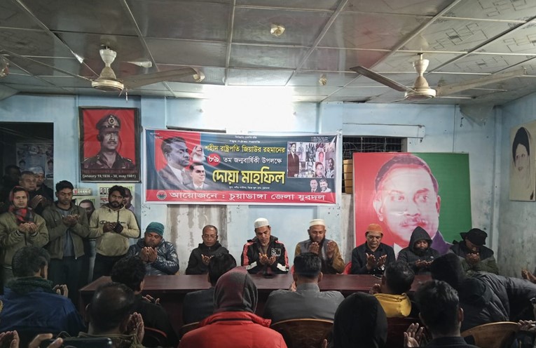 চুয়াডাঙ্গায় শহীদ রাষ্ট্রপতি জিয়াউর রহমানের ৮৯তম জন্মবার্ষিকী পালিত