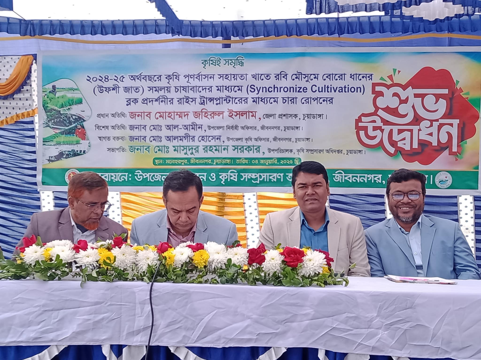 রাইস ট্রান্সপ্লানটারের মাধ্যমে ধান রোপণের উদ্বোধনকালে ডিসি জহিরুল ইসলাম