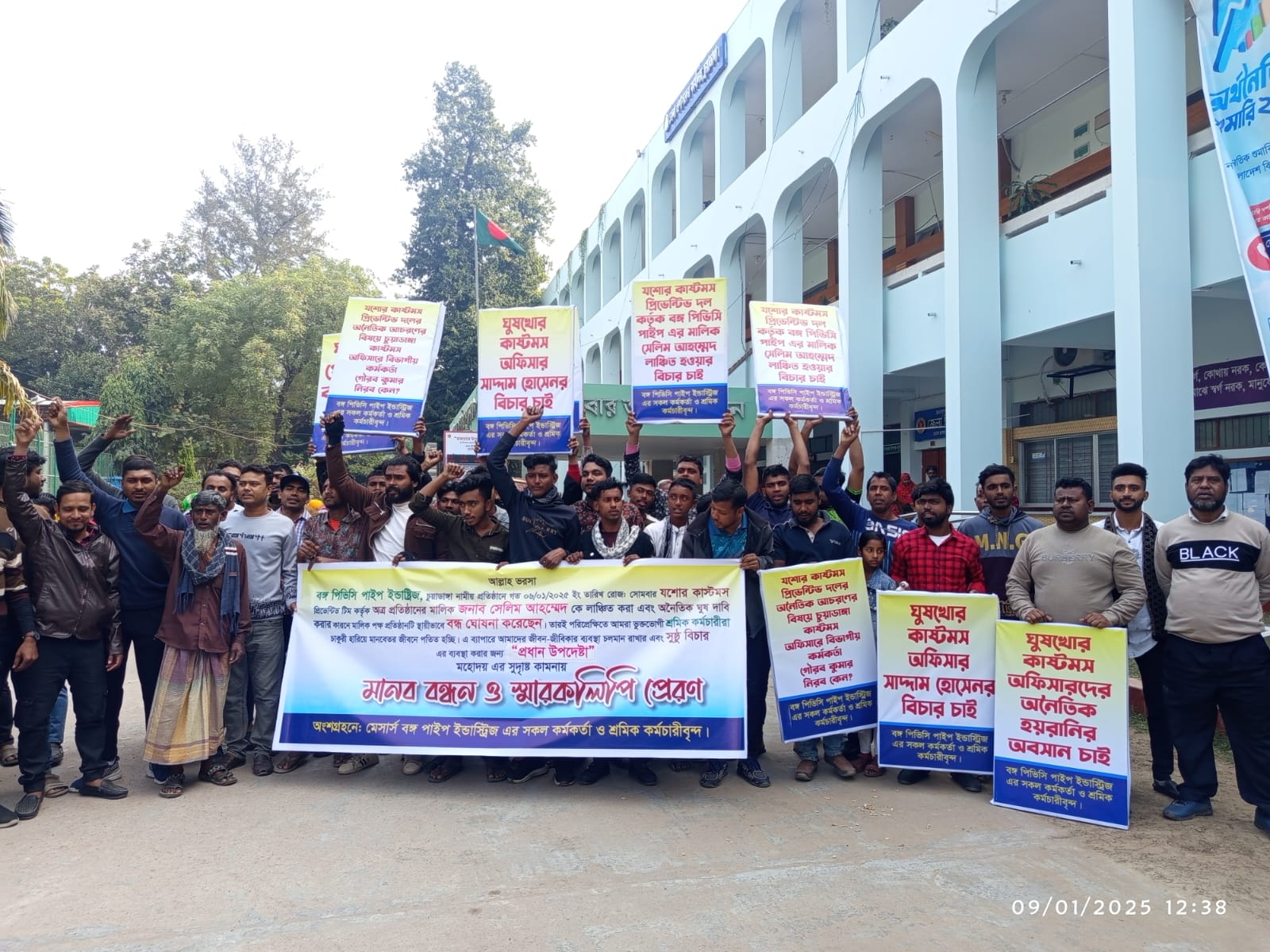 কাস্টমস কর্মকর্তা রাকিবুল হাসানের বিরুদ্ধে ঘুষ দাবি ও হয়রানি অভিযোগ