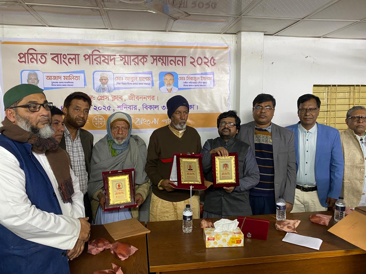 জীবননগরে প্রমিত বাংলা পরিষদ সম্মাননা পেলেন তিন গুণীজন