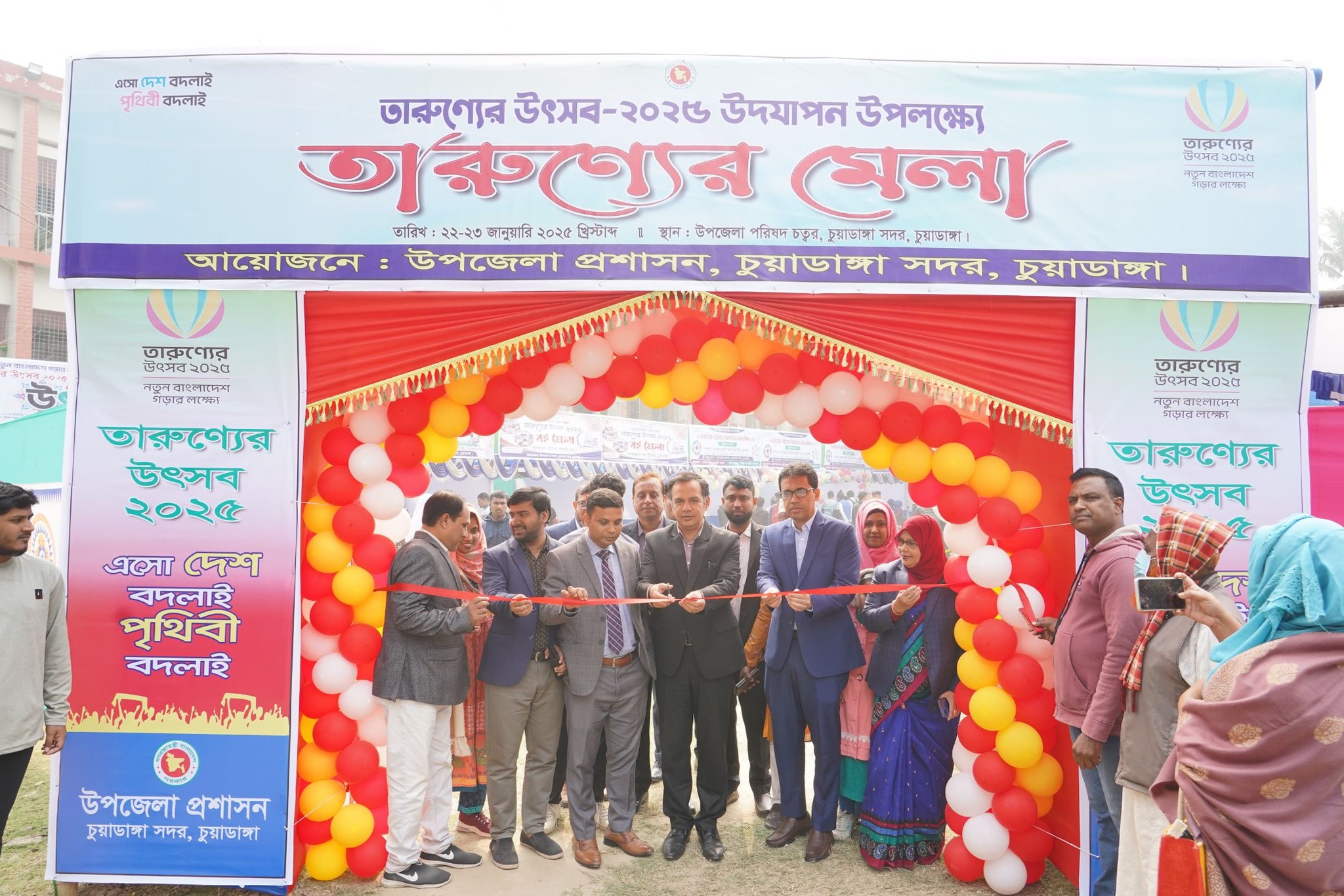 চুয়াডাঙ্গায় দুই দিনব্যাপী তারুণ্যের মেলা ও জাতীয় বিজ্ঞান অলিম্পিয়াডের উদ্বোধন