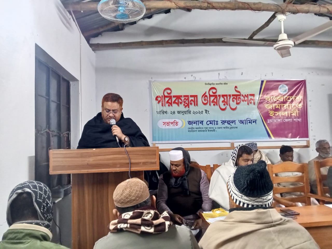চুয়াডাঙ্গায় জামায়াতের বার্ষিক পরিকল্পনা বিষয়ক ওরিয়েন্টেশনে রুহুল আমিন