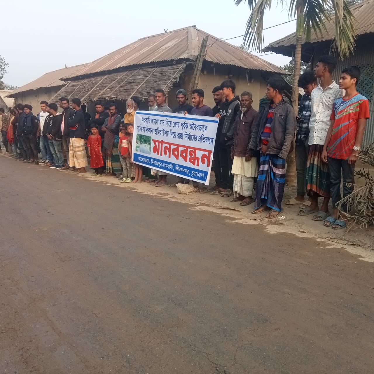 জীবননগর মিনাজপুরে সরকারি ম্যাপ অনুযায়ী রাস্তা নির্মাণের দাবি মানববন্ধন