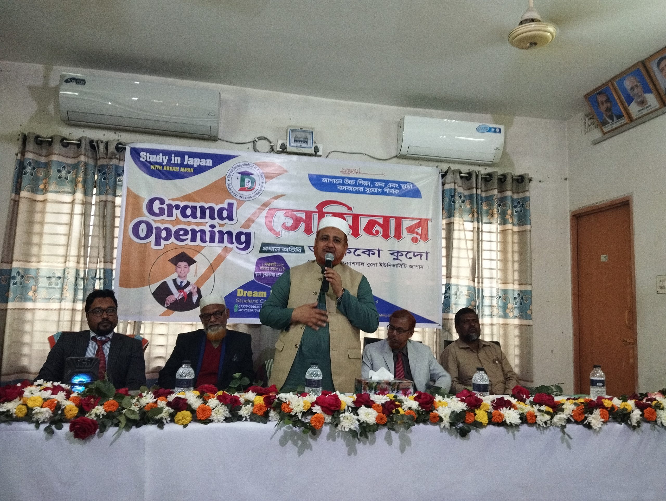 চুয়াডাঙ্গায় জাপানে উচ্চ শিক্ষা ও চাকরি বিষয়ক সেমিনারের উদ্বোধনকালে রুহুল আমিন