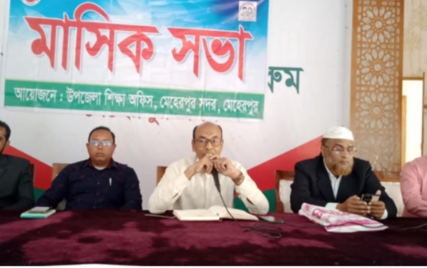 মেহেরপুর সদর উপজেলা প্রাথমিক শিক্ষকদের মাসিক সমন্বয় সভা