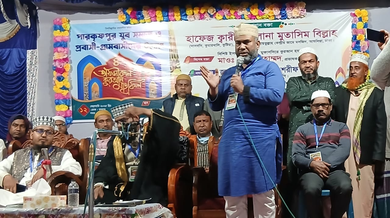 আলমডাঙ্গার পারকৃষ্ণপুরে তাফসির মাহফিলে বিএনপি নেতা শরীফ