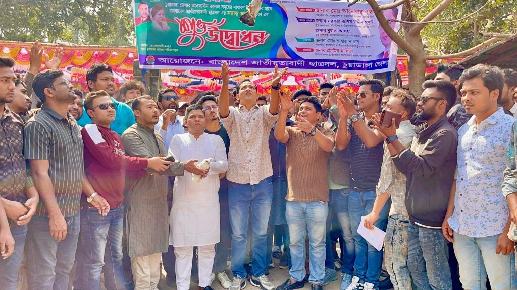 চুয়াডাঙ্গায় ছাত্রদলের সদস্য ফরম বিতরণের উদ্বোধন