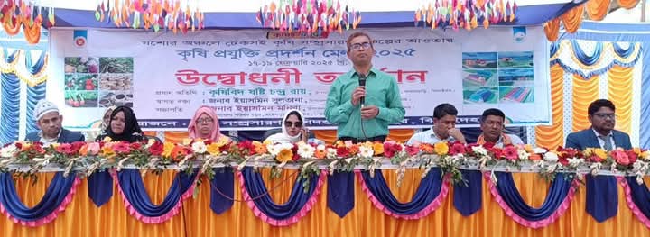 মহেশপুরে তিন দিনব্যাপী কৃষি প্রযুক্তি প্রদর্শনী মেলা শুরু