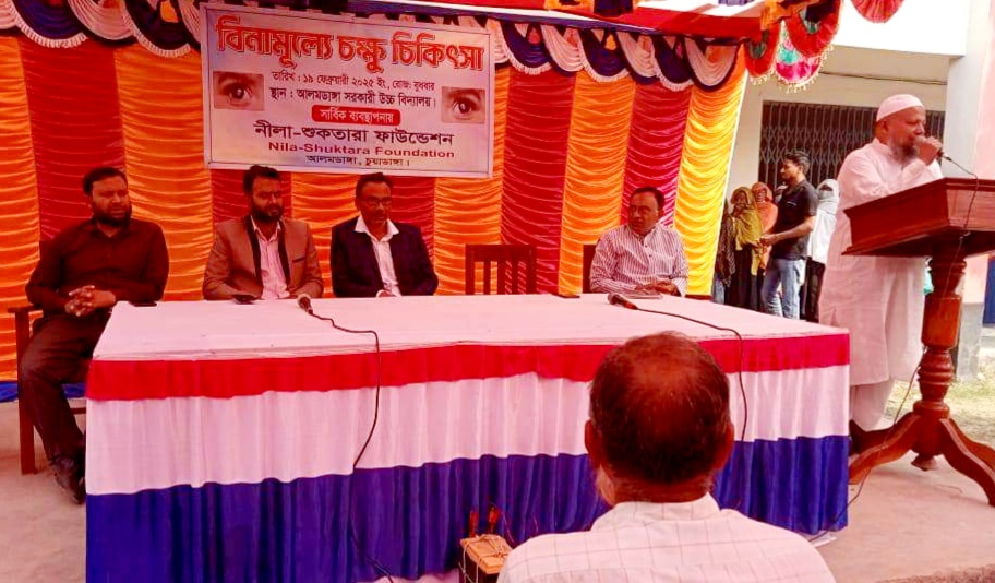 আলমডাঙ্গায় দিনব্যাপী ফ্রি চক্ষু ক্যাম্প