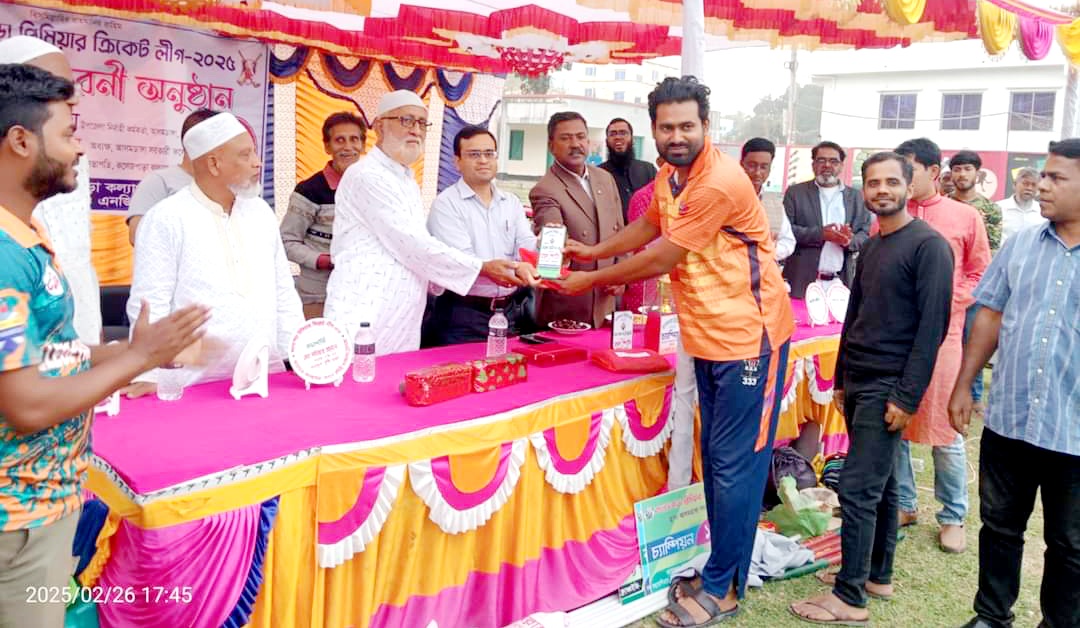 আলমডাঙ্গা কলেজপাড়া প্রিমিয়ার ক্রিকেট লিগের ফাইনাল ও পুরস্কার বিতরণ