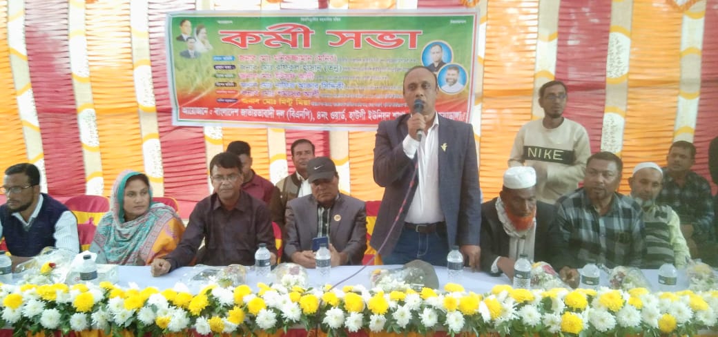 দামুড়হুদার ডুগডুগিতে বিএনপির কর্মী সভা