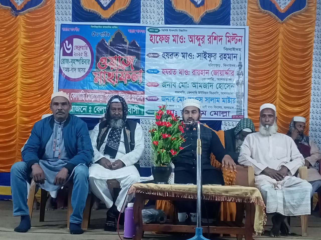 আলমডাঙ্গার বেলগাছিতে ওয়াজ মাহফিল অনুষ্ঠিত