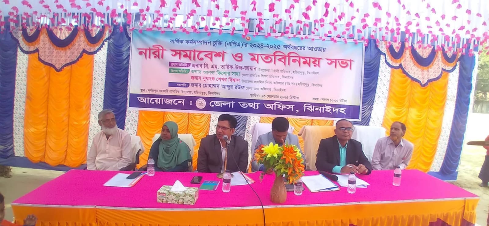 হরিণাকুণ্ডুতে নারী সমাবেশ ও মতবিনিময়
