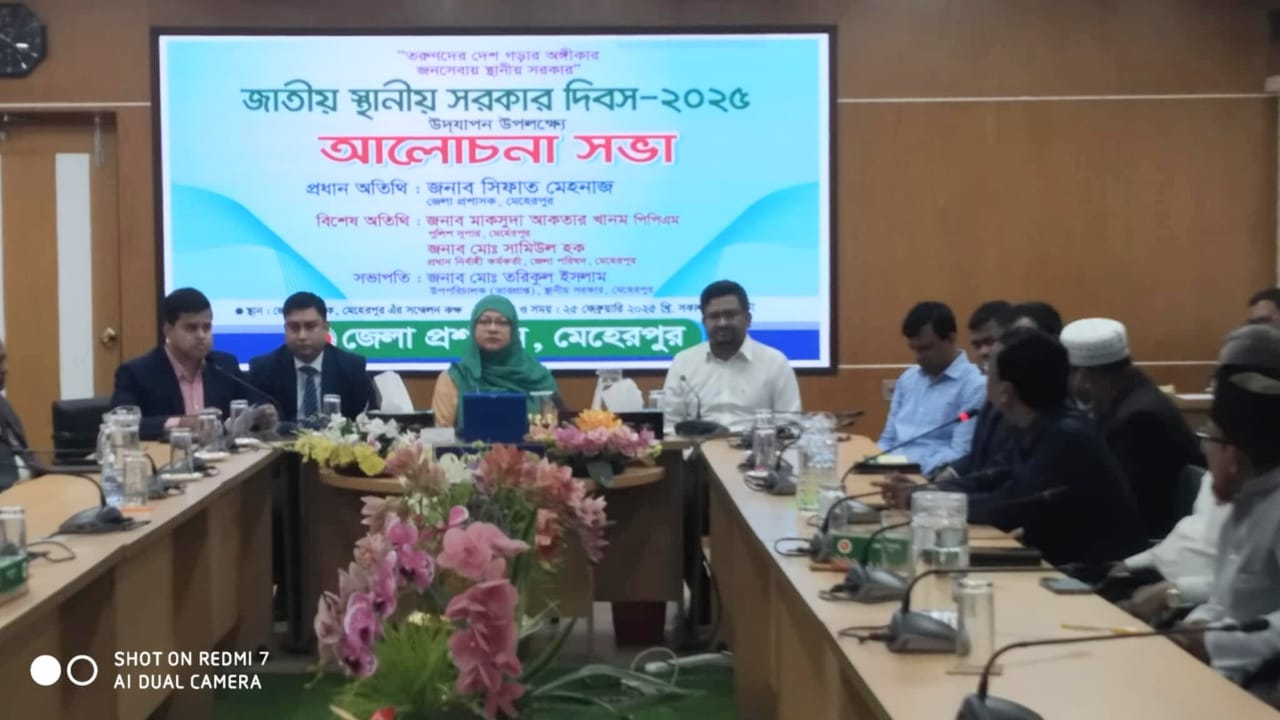 দামুড়হুদা, জীবননগর ও মেহেরপুরে স্থানীয় সরকার দিবস পালিত