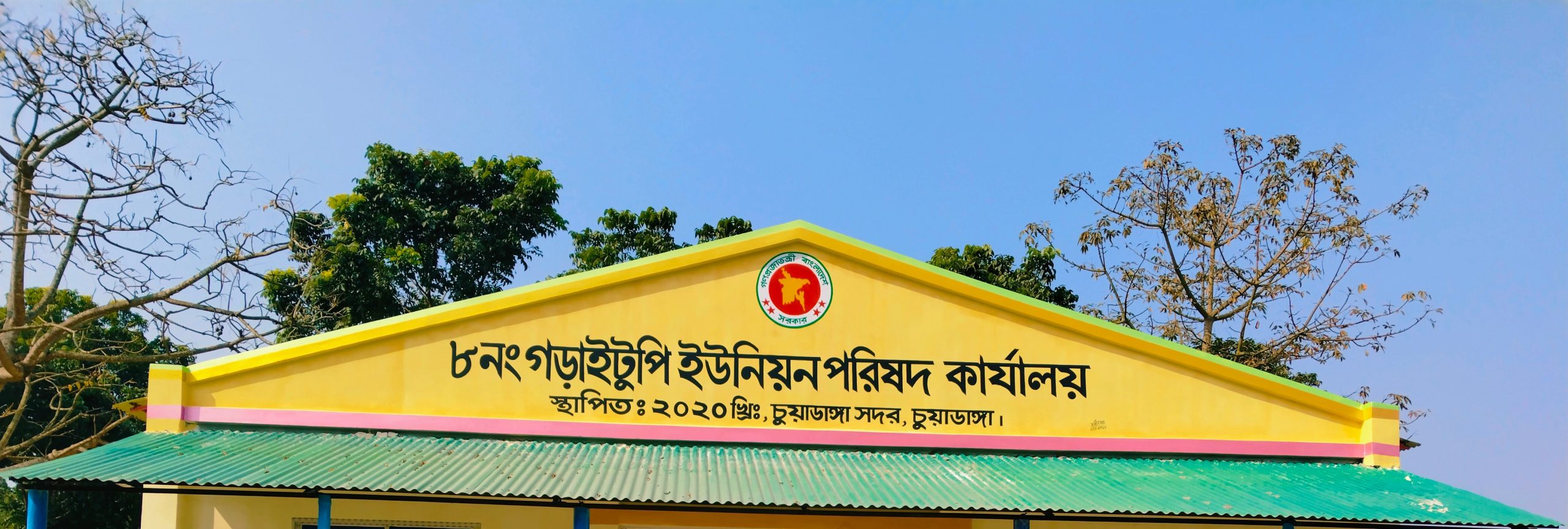 গড়াইটুপি ইউনিয়ন বিএনপির দুই নেতা বহিষ্কার
