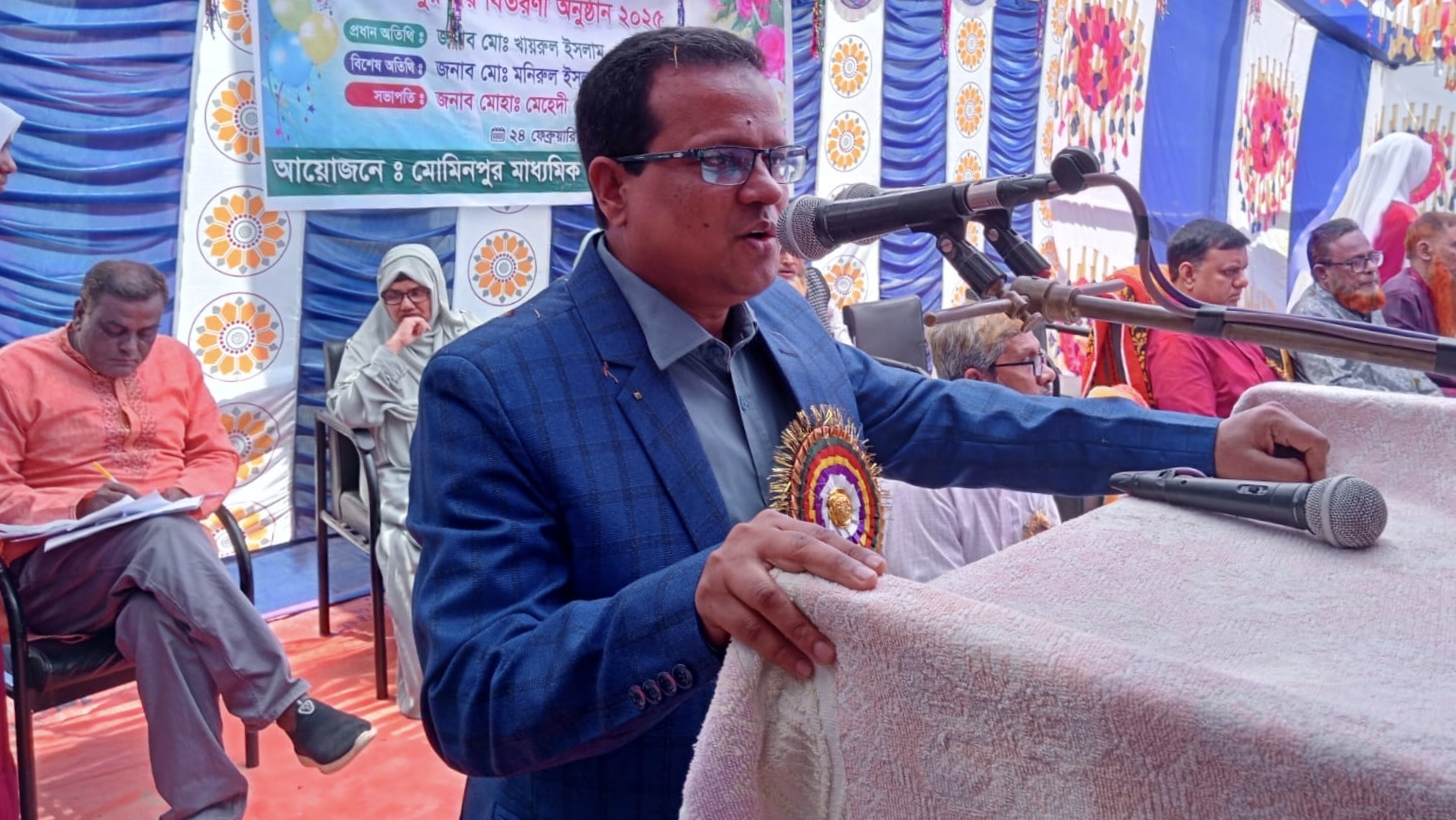 মোমিনপুর মাধ্যমিক বিদ্যালয়ে বিদায় ও নবীন বরণ অনুষ্ঠিত