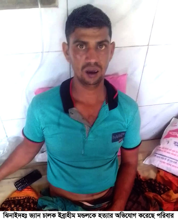 ঝিনাইদহে বিষ খাইয়ে ভ্যান ছিনতাই, চালকের মৃত্যু