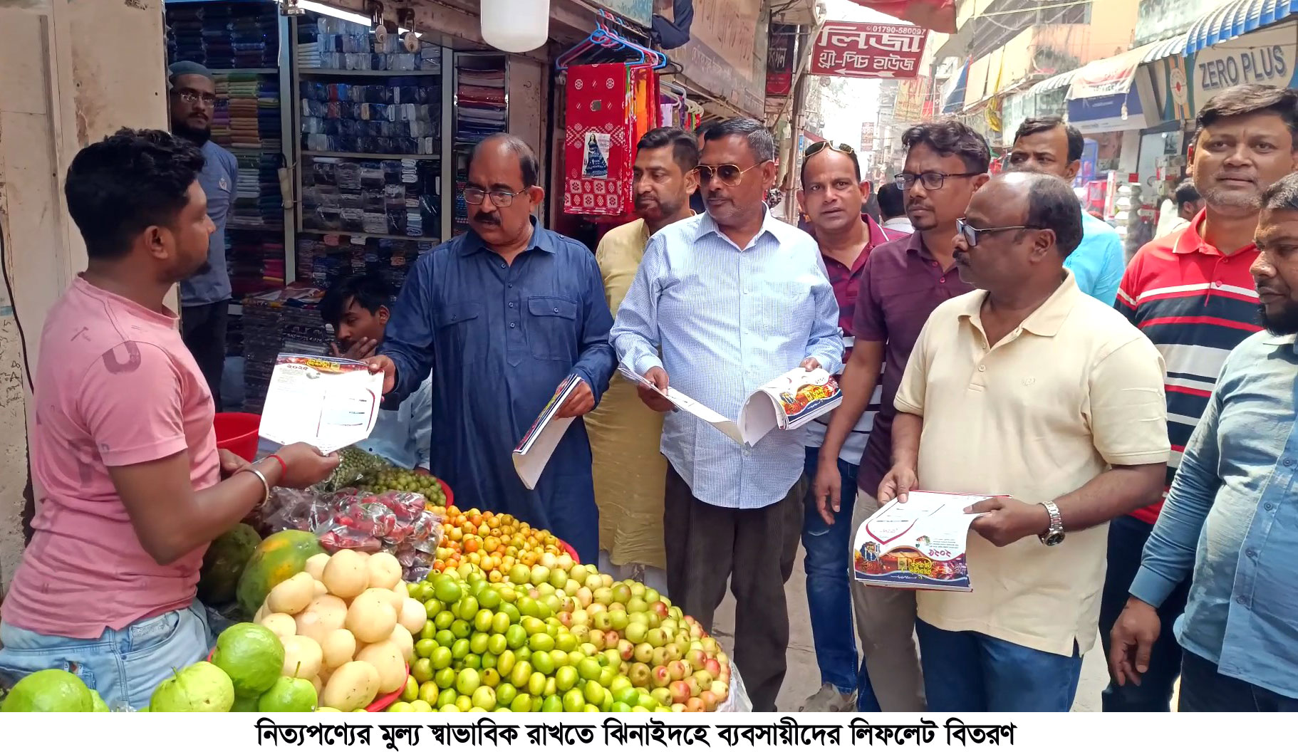 নিত্যপণ্যের মূল্য স্বাভাবিক রাখতে ব্যবসায়ীদের লিফলেট বিতরণ