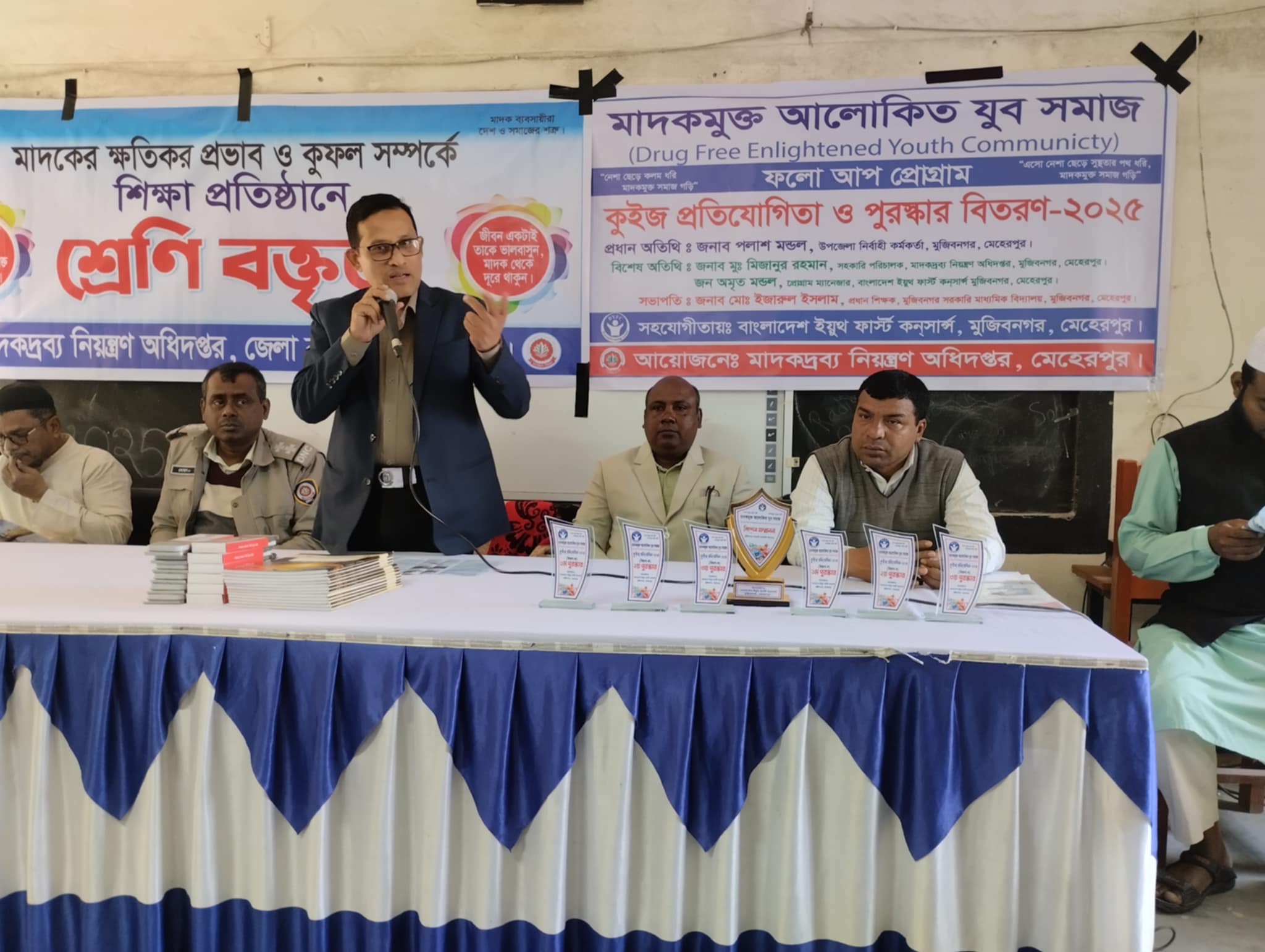 মুজিবনগরে মাদকের ক্ষতিকর প্রভাব ও কুফল সম্পর্কে সভা ও কুইজ