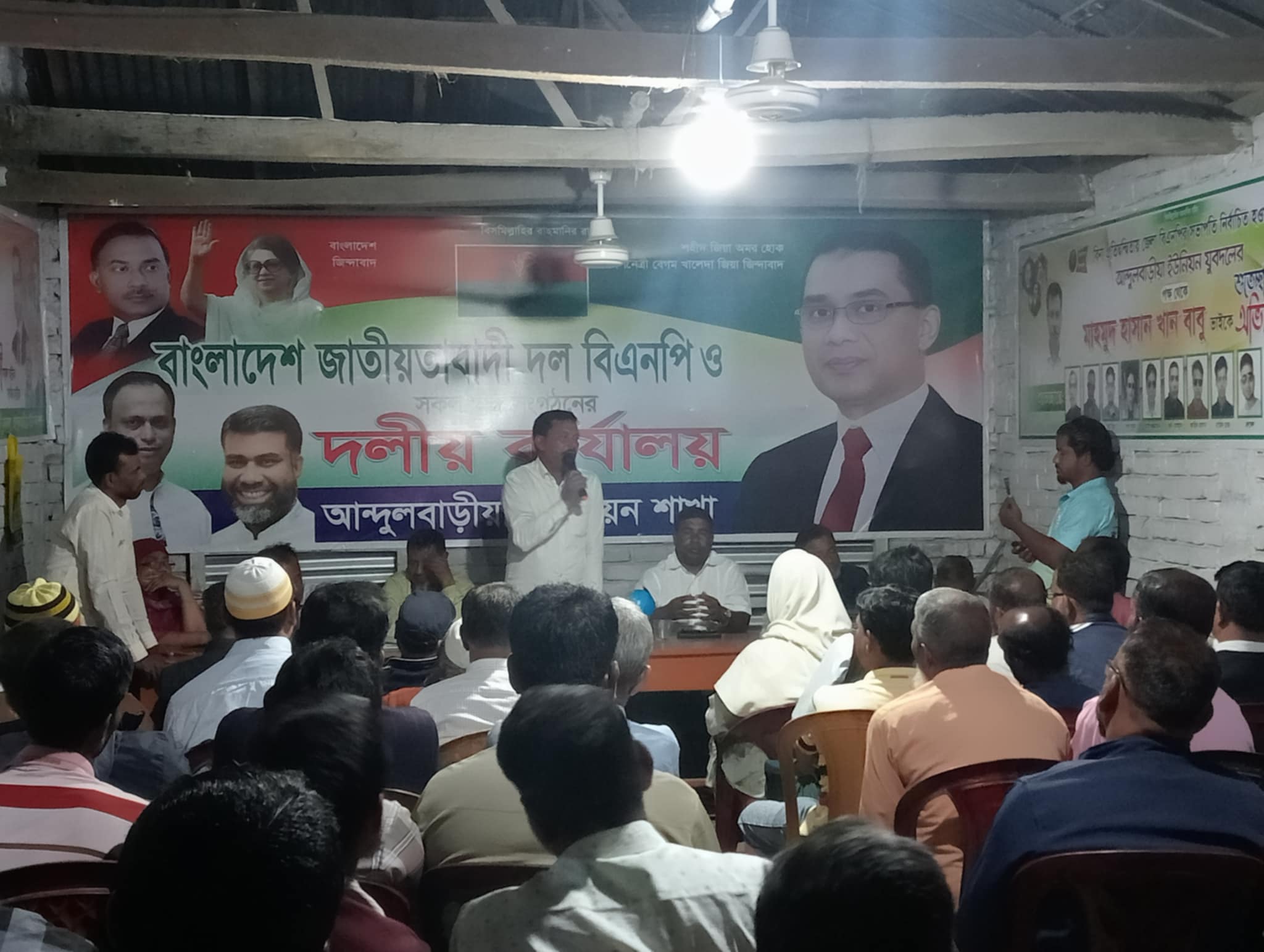 আন্দুলবাড়ীয়া ইউনিয়ন বিএনপির প্রস্তুতি সভা