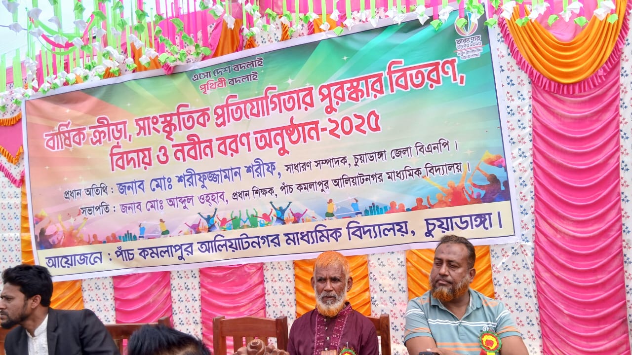 পাঁচকমলাপুর আলিয়াটনগর মাধ্যমিক বিদ্যালয়ের ক্রীড়া প্রতিযোগিতা, বিদায় ও নবীনবরণ