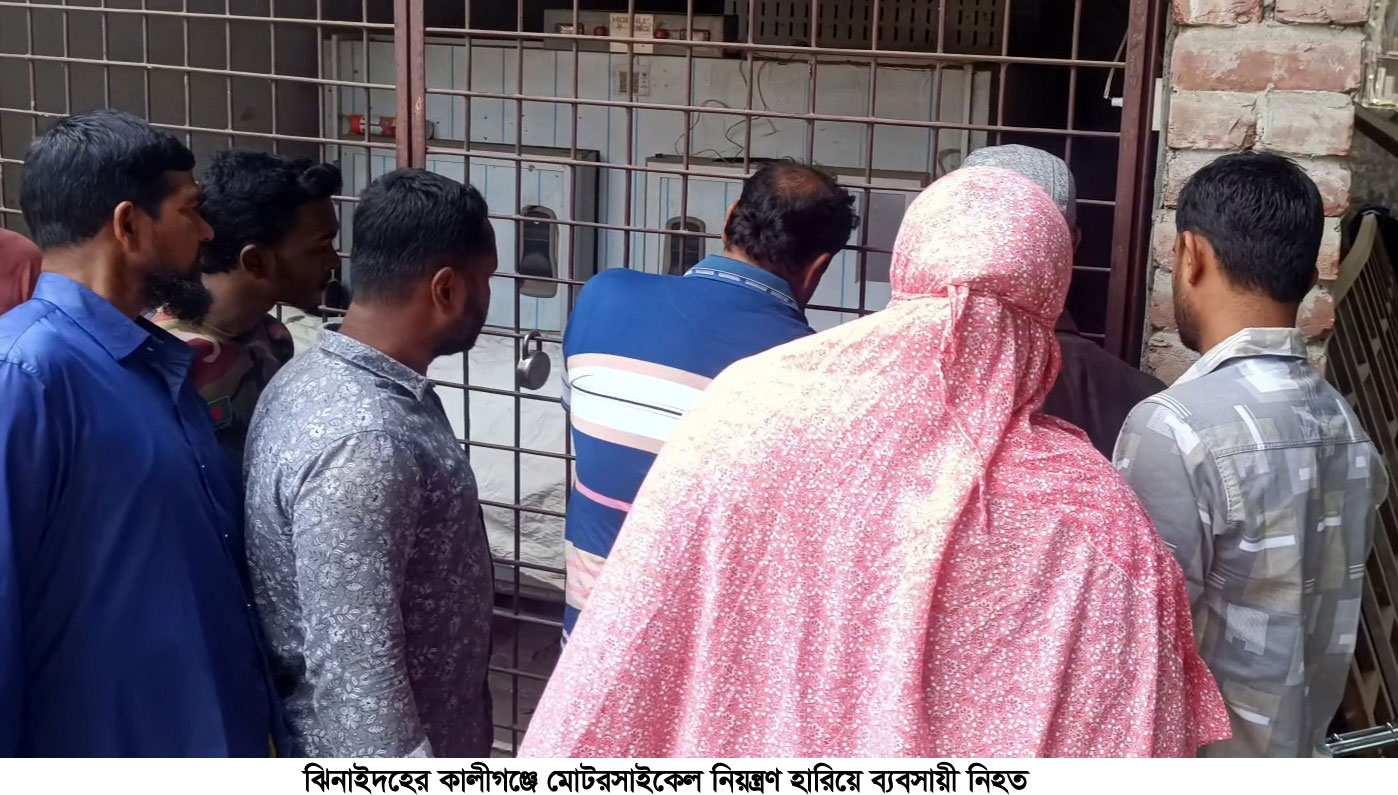 কালীগঞ্জে মোটরসাইকেল নিয়ন্ত্রণ হারিয়ে ব্যবসায়ী নিহত