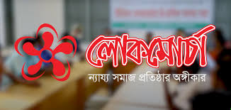 এবার কথা দিয়েও ধর্ষণ ও হত্যার শিকার সুমাইয়ার বাড়িতে গেলেন না লোকমোর্চার কেউ